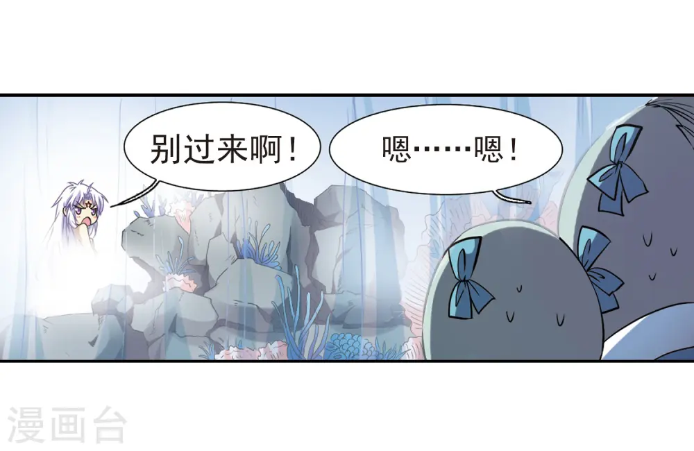 三眼哮天录孙悟空漫画,第45话 误会1图