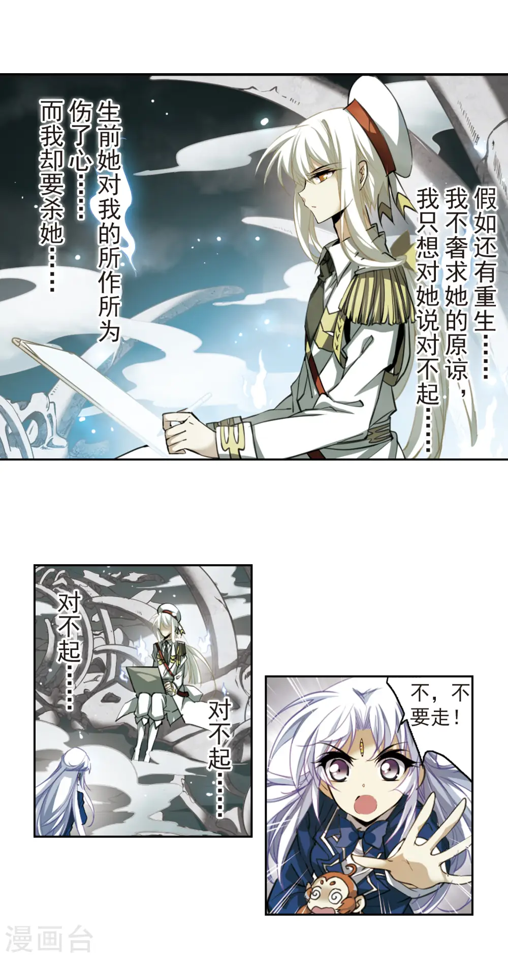 三眼哮天录是bl还是bg漫画,第160话 一探究竟1图