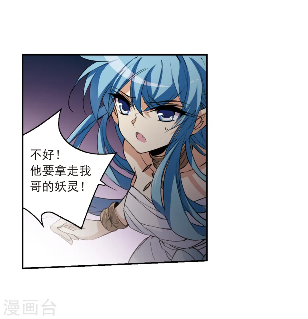 三眼哮天录番外漫画,第234话 撷月阁诡变31图
