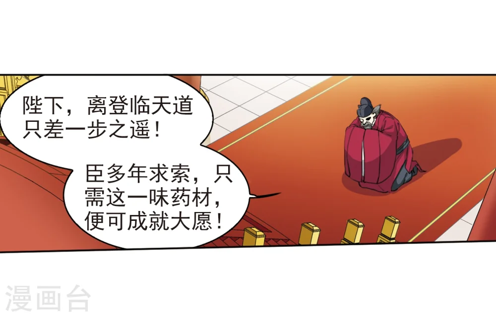 三眼哮天录第二季天神归位漫画免费漫画,第404话 锁龙令11图