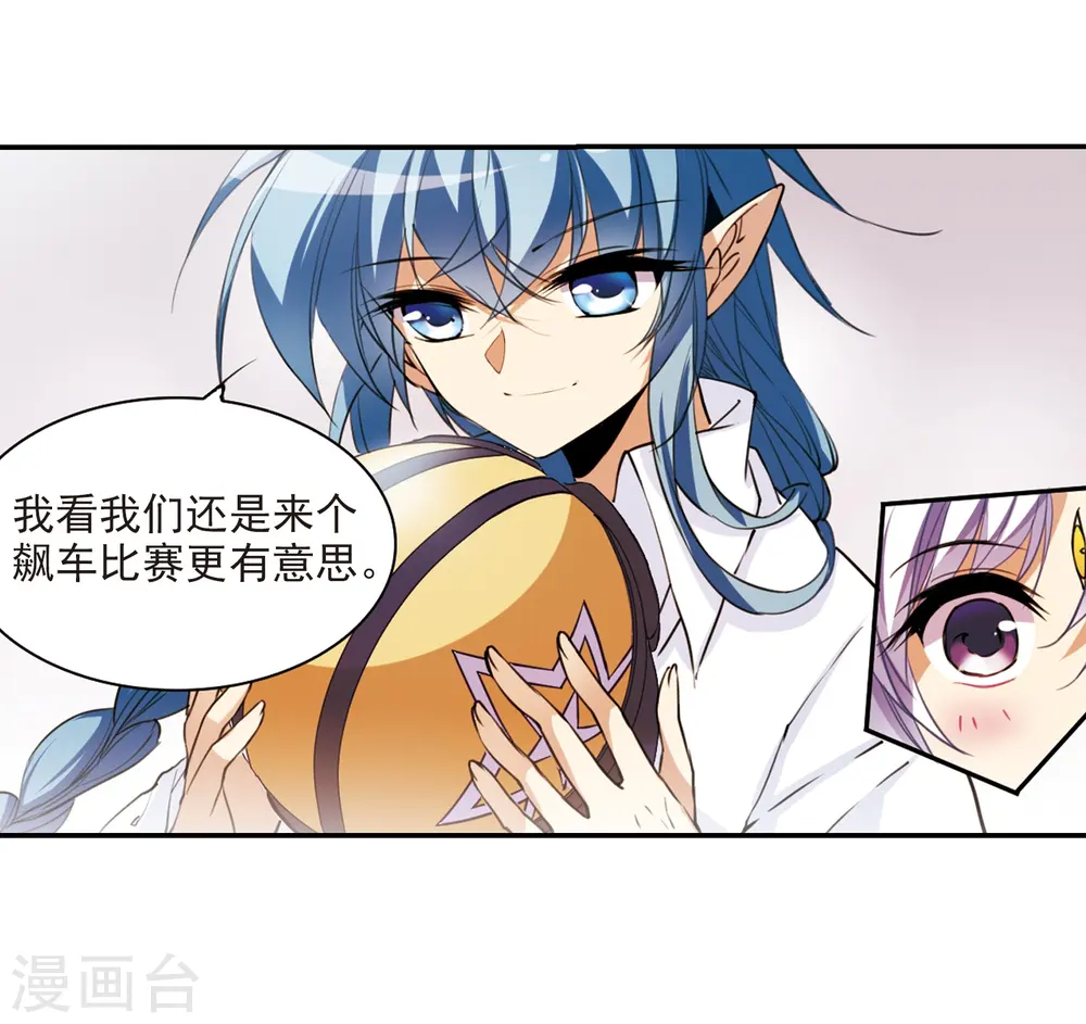 三眼哮天录在线观看漫画,第244话 决意12图