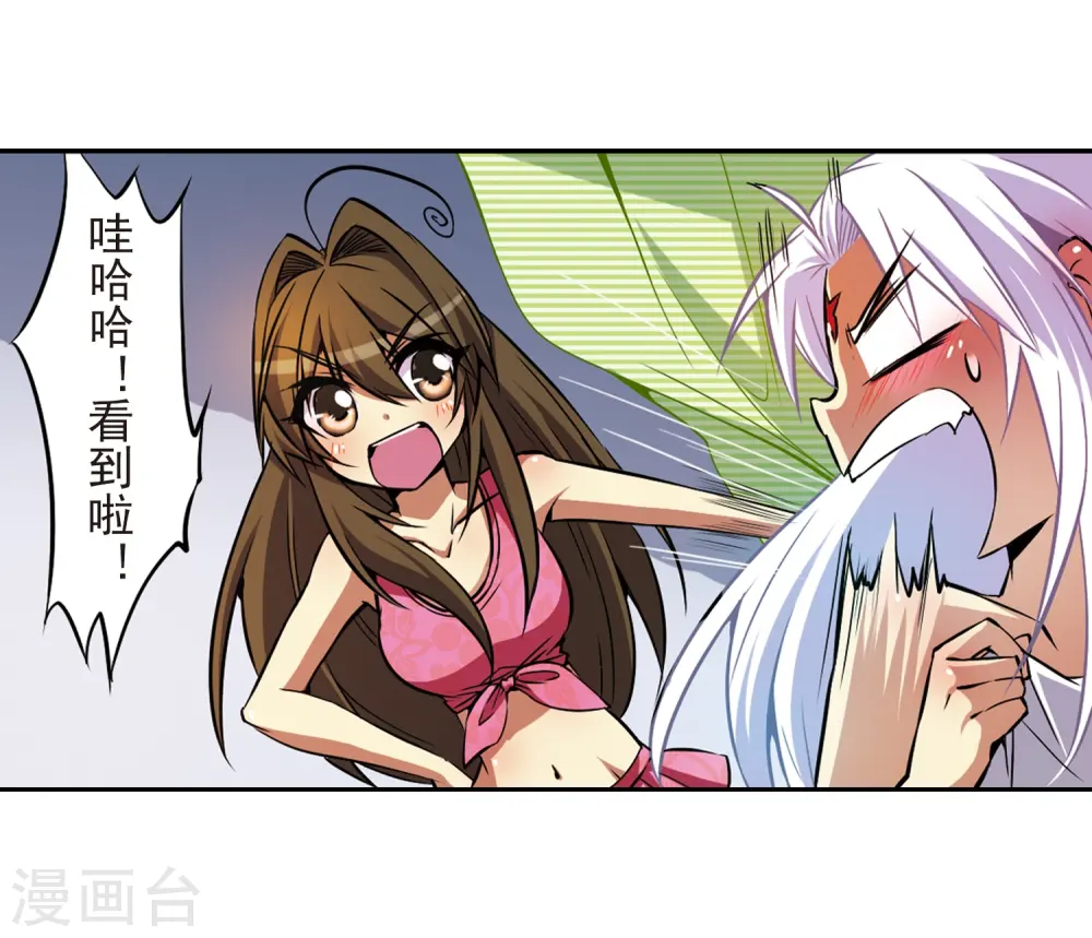 三眼哮天录17集漫画,第36话 人心各异1图