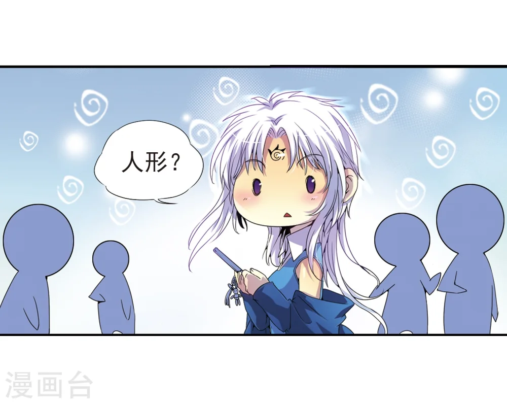 三眼哮天录漫画,第3话 乌鸦妖怪1图