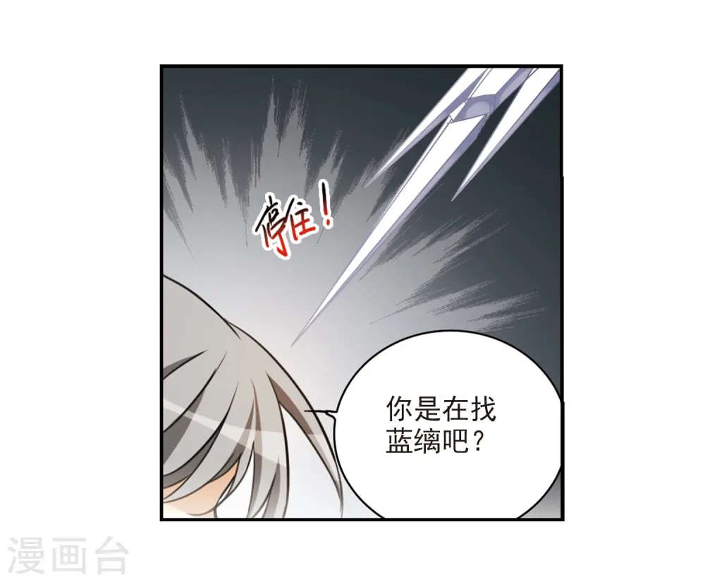 三眼哮天录全集免费观看漫画,第193话 解开封印2图