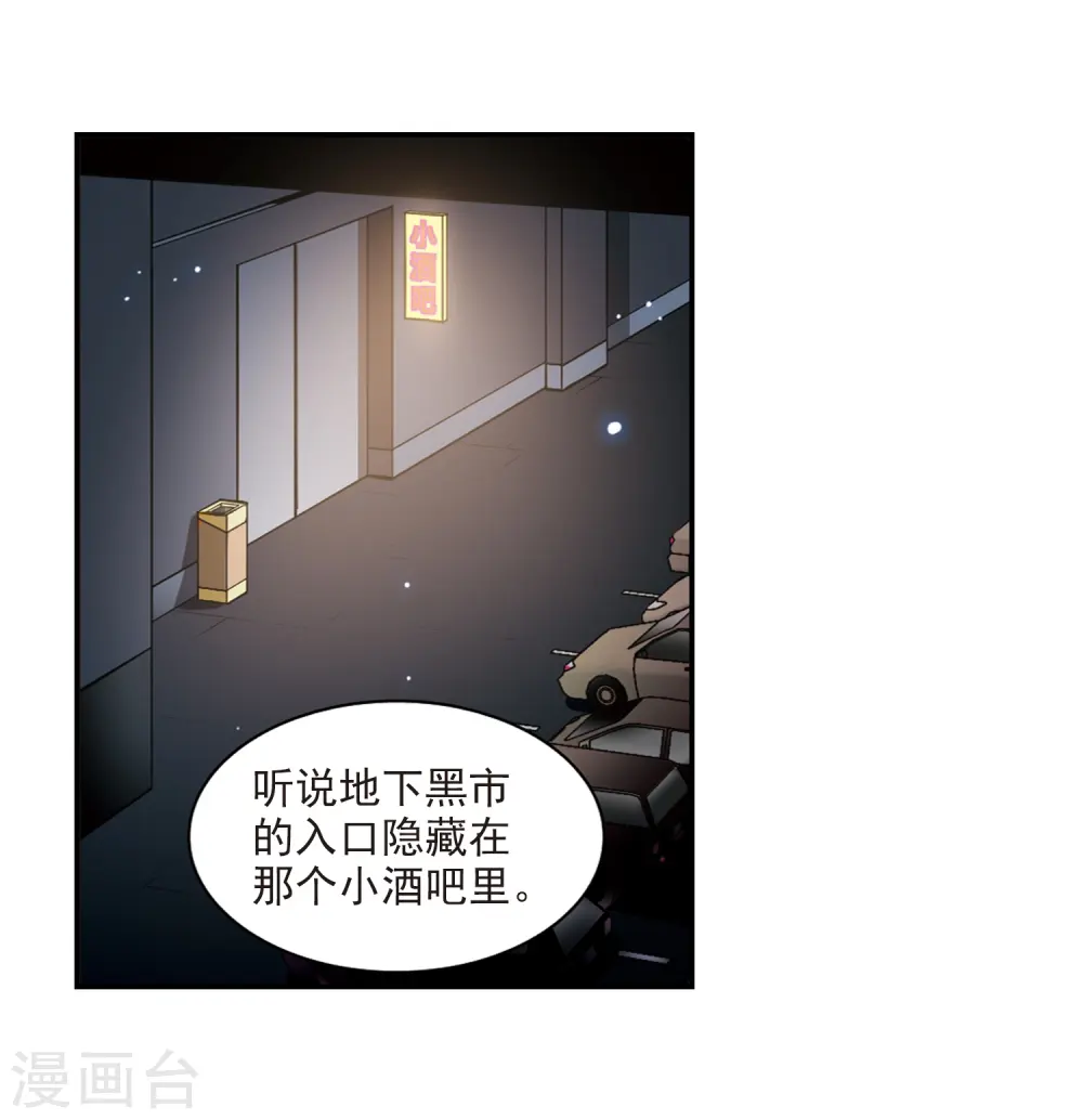 三眼哮天录漫画全集免费阅读下拉式6漫画漫画,第189话 三人行1图