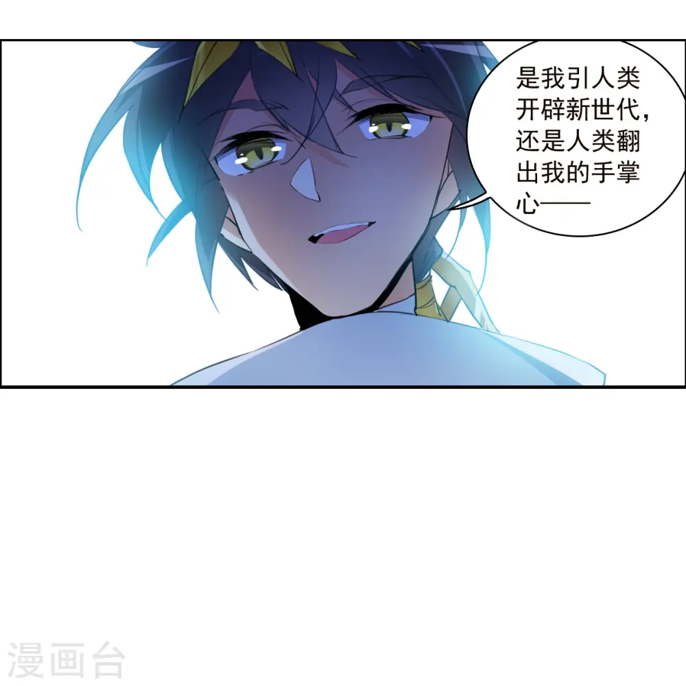 三眼哮天录小说原著漫画,第2季141话 百忍之志12图