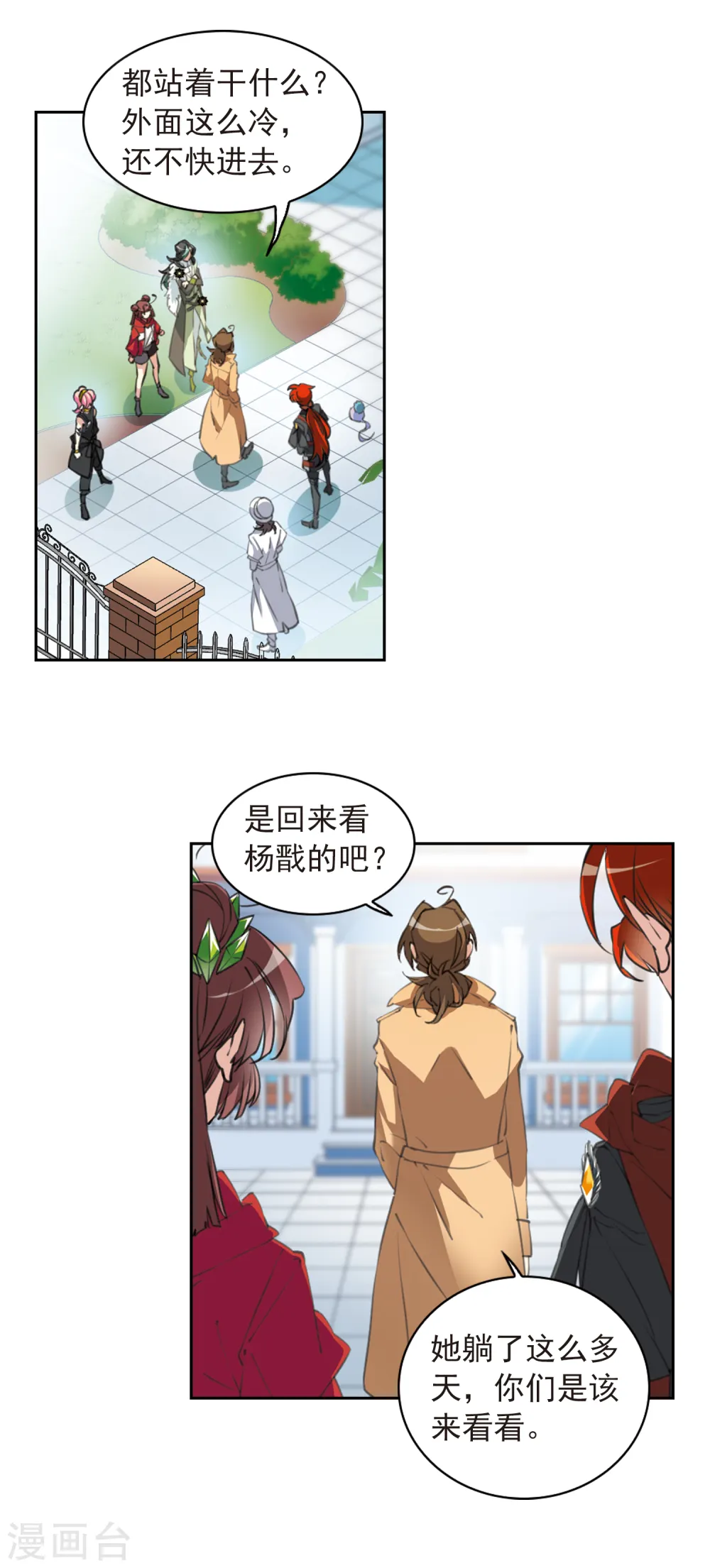 三眼哮天录全集漫画,第2季83话 家中聚首31图