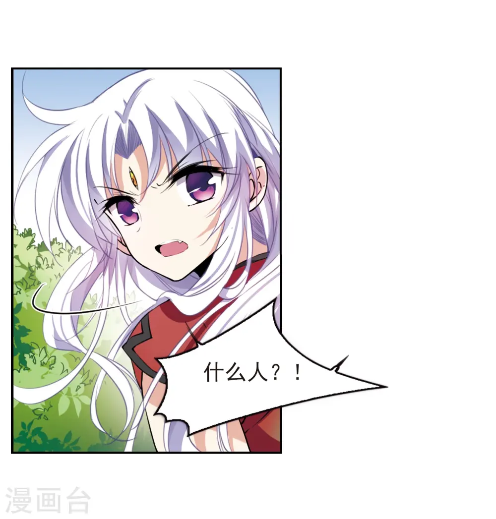 三眼哮天录动漫在线观看漫画,第287话 打工同伴与意外之敌11图