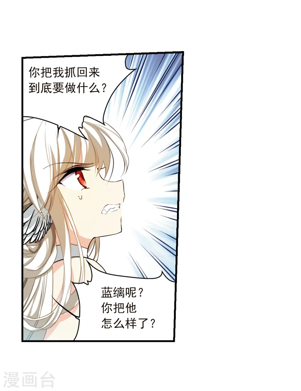 三眼哮天录动漫第一季漫画,第351话 白羽近墨11图