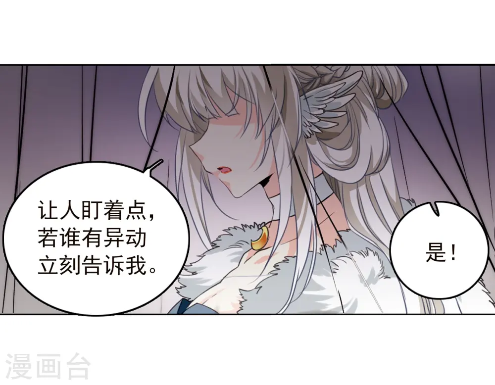 三眼哮天录漫画第一季漫画,第331话 龙神12图