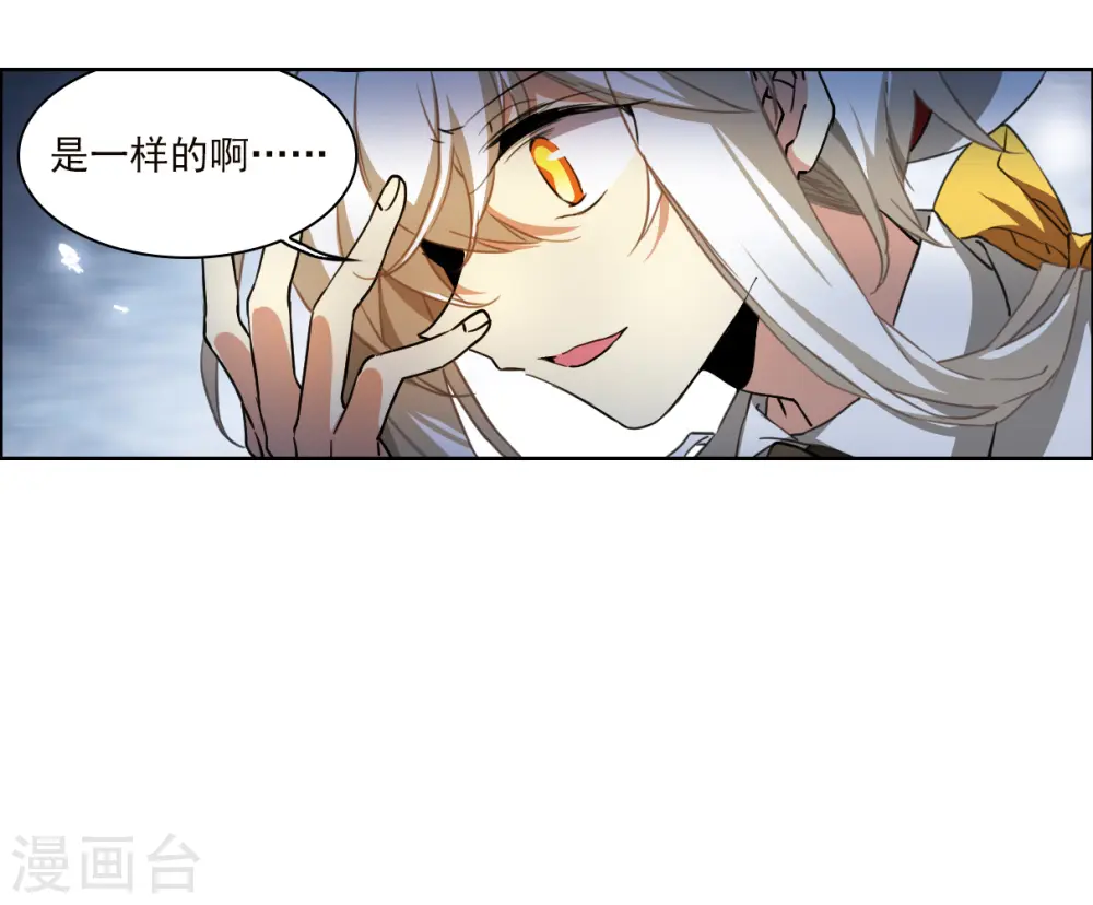 三眼哮天录动漫漫画,第2季134话 拔除心魔32图