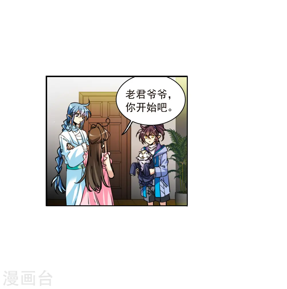 三眼哮天录漫画免费阅读下拉式漫画,第2季148话 人间鬼气22图