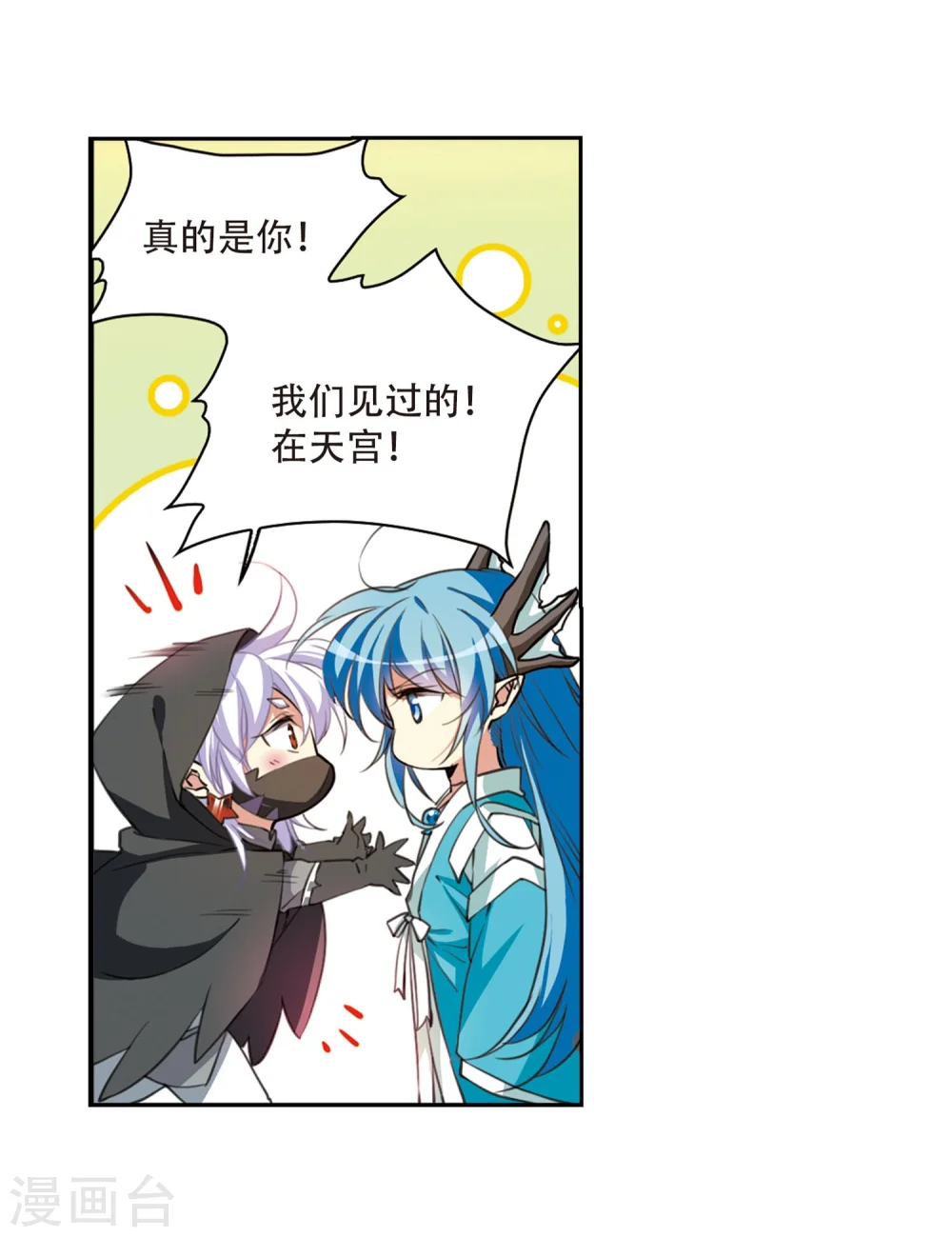 三眼哮天录什么时候出的漫画,第424话 孤寂的龙神殿12图