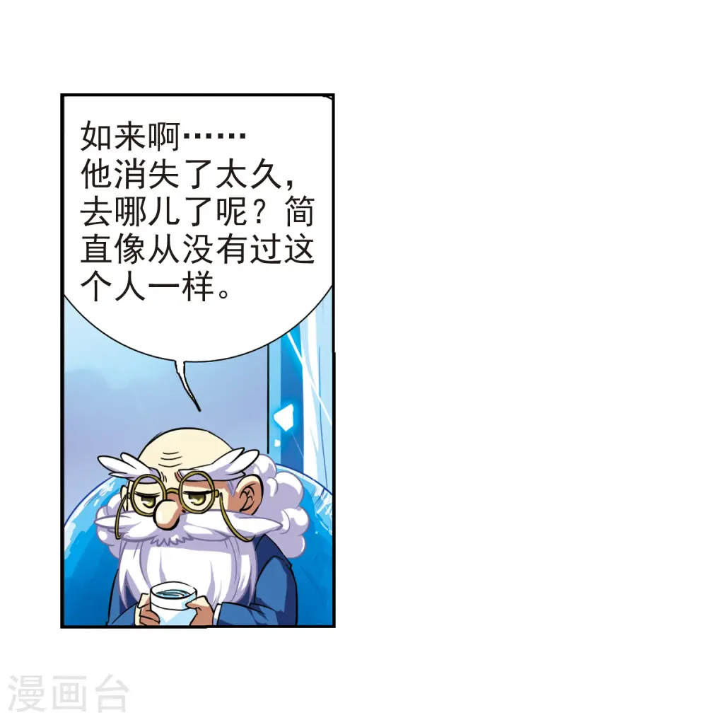 三眼哮天录小说原著漫画,第49话 逃不过的劫数?1图