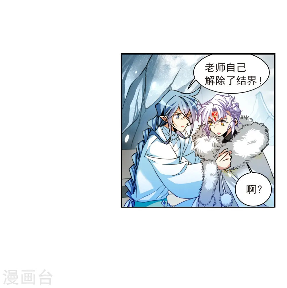 三眼哮天录孙悟空漫画,第2季143话 百忍之志31图