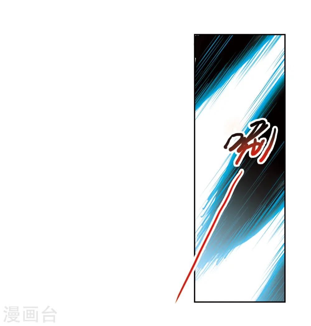 三眼哮天录20漫画,第173话 不择手段1图