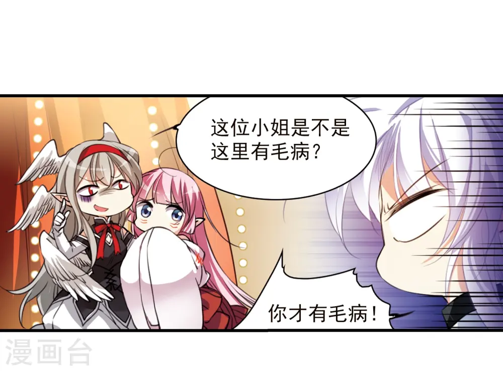 三眼哮天录里之卷漫画,第358话 再入蓬莱32图