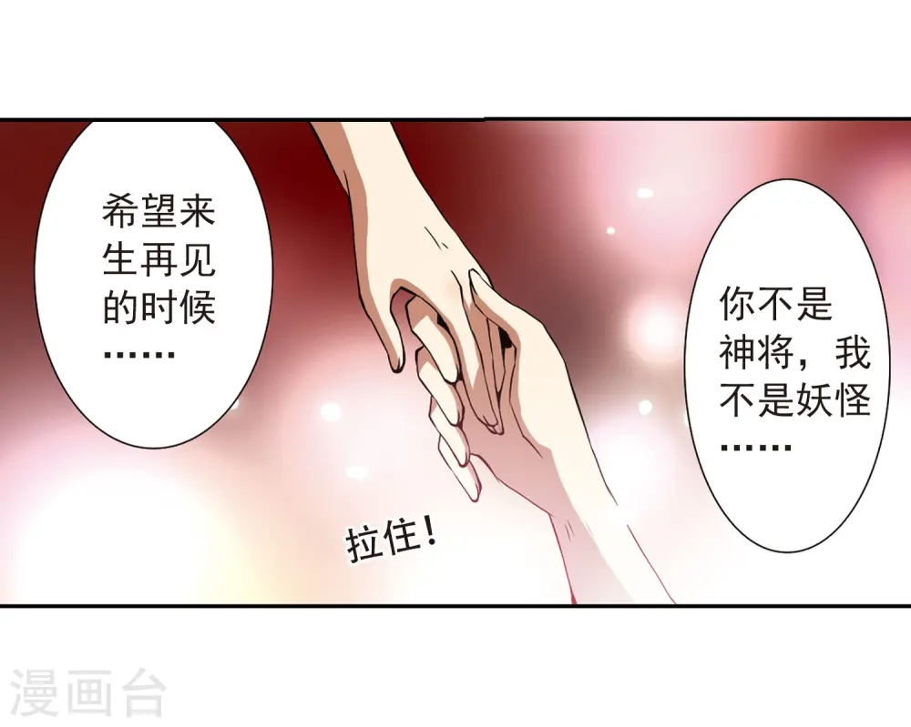 三眼哮天录第二季天神归位漫画免费漫画,第27话 悟空的反击2图