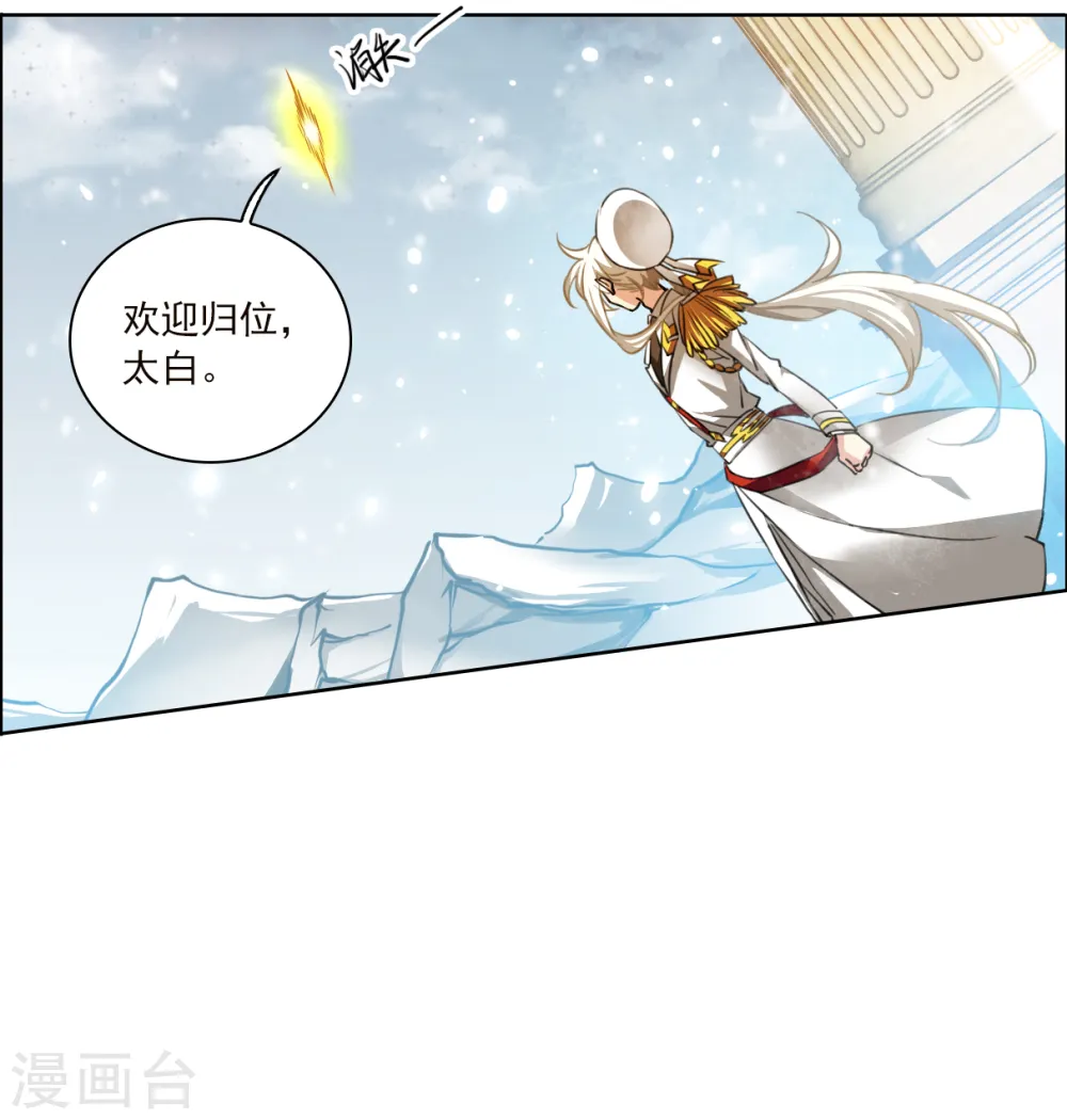 三眼哮天录黑缡漫画,第2季132话 拔除心魔12图