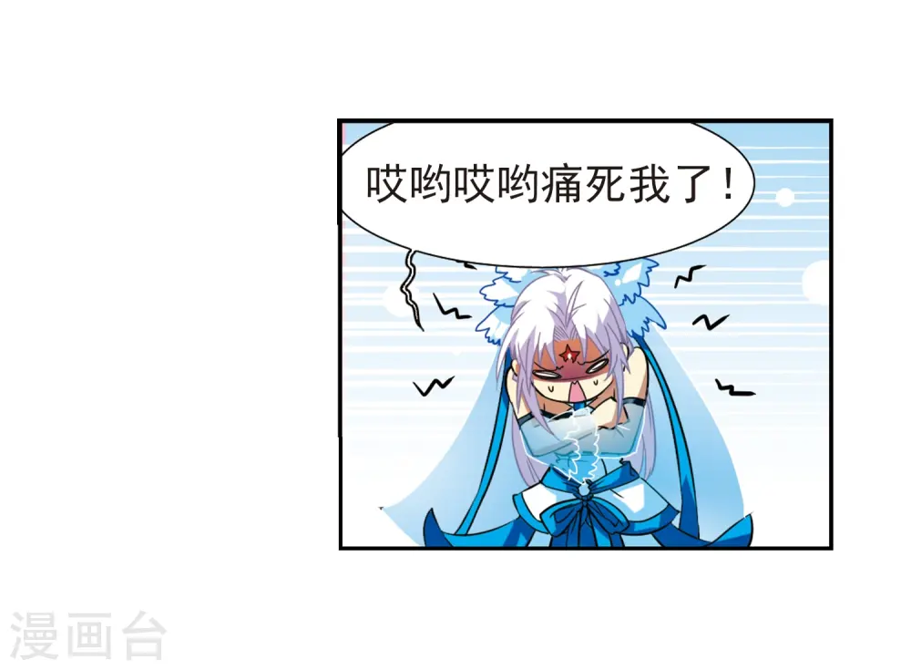 三眼哮天录17集漫画,第48话 必须嫁给我2图
