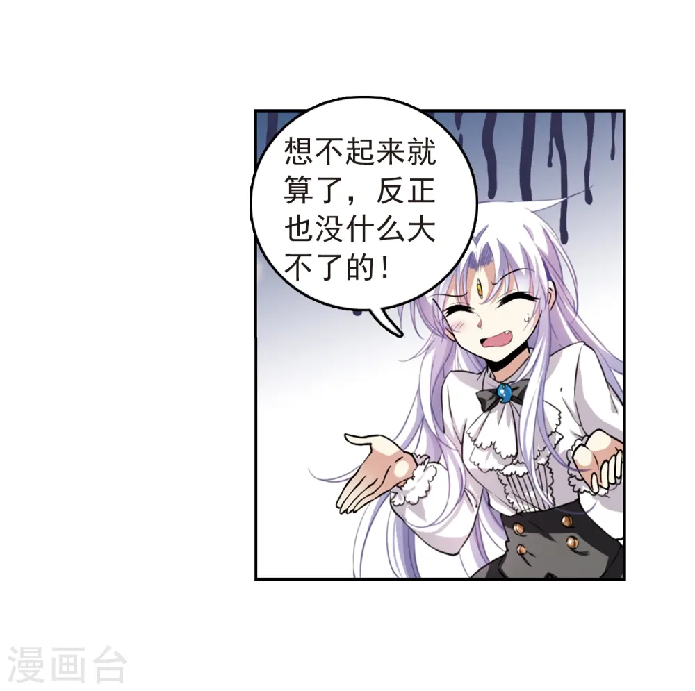 三眼哮天录漫画免费下拉式六漫画漫画,第281话 尘世仙踪21图