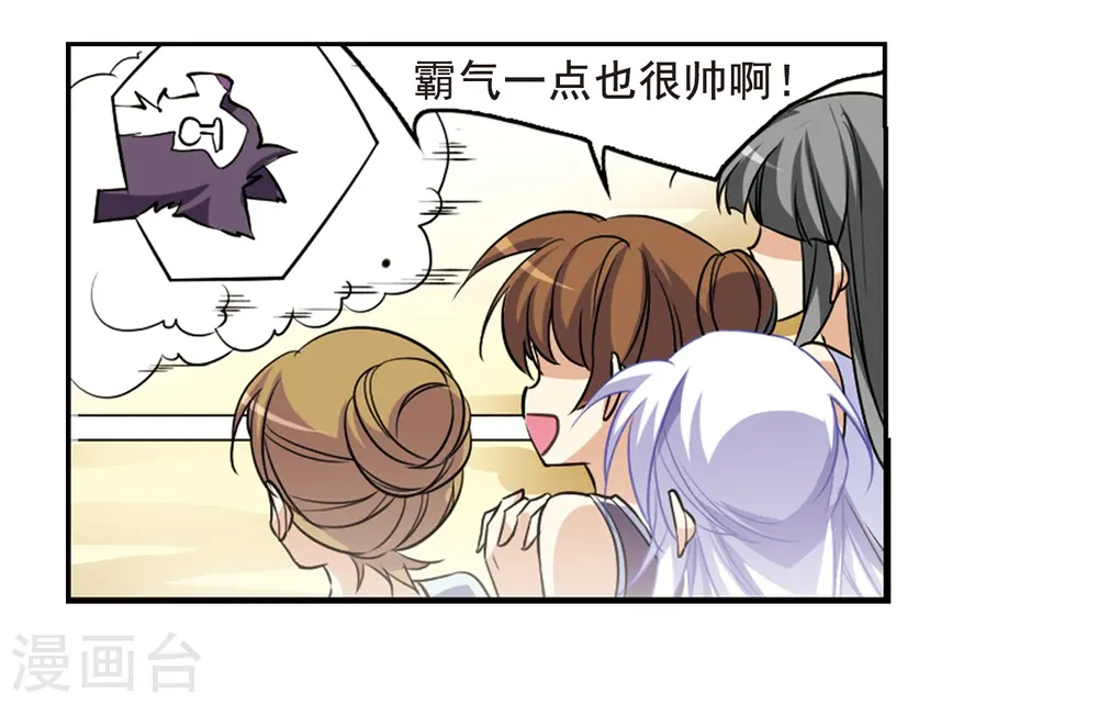 三眼哮天录壁纸漫画,第208话 混乱关系2图