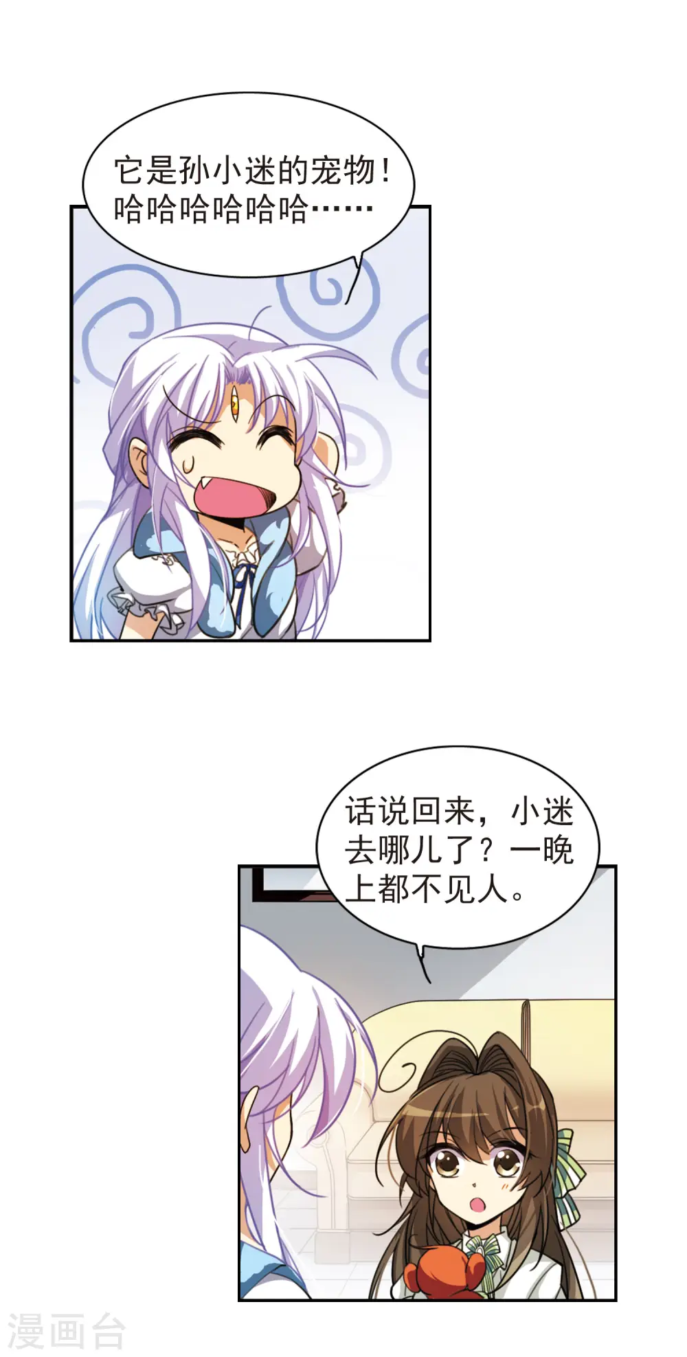 三眼哮天录动漫第一季免费观看漫画,第162话 隐瞒2图