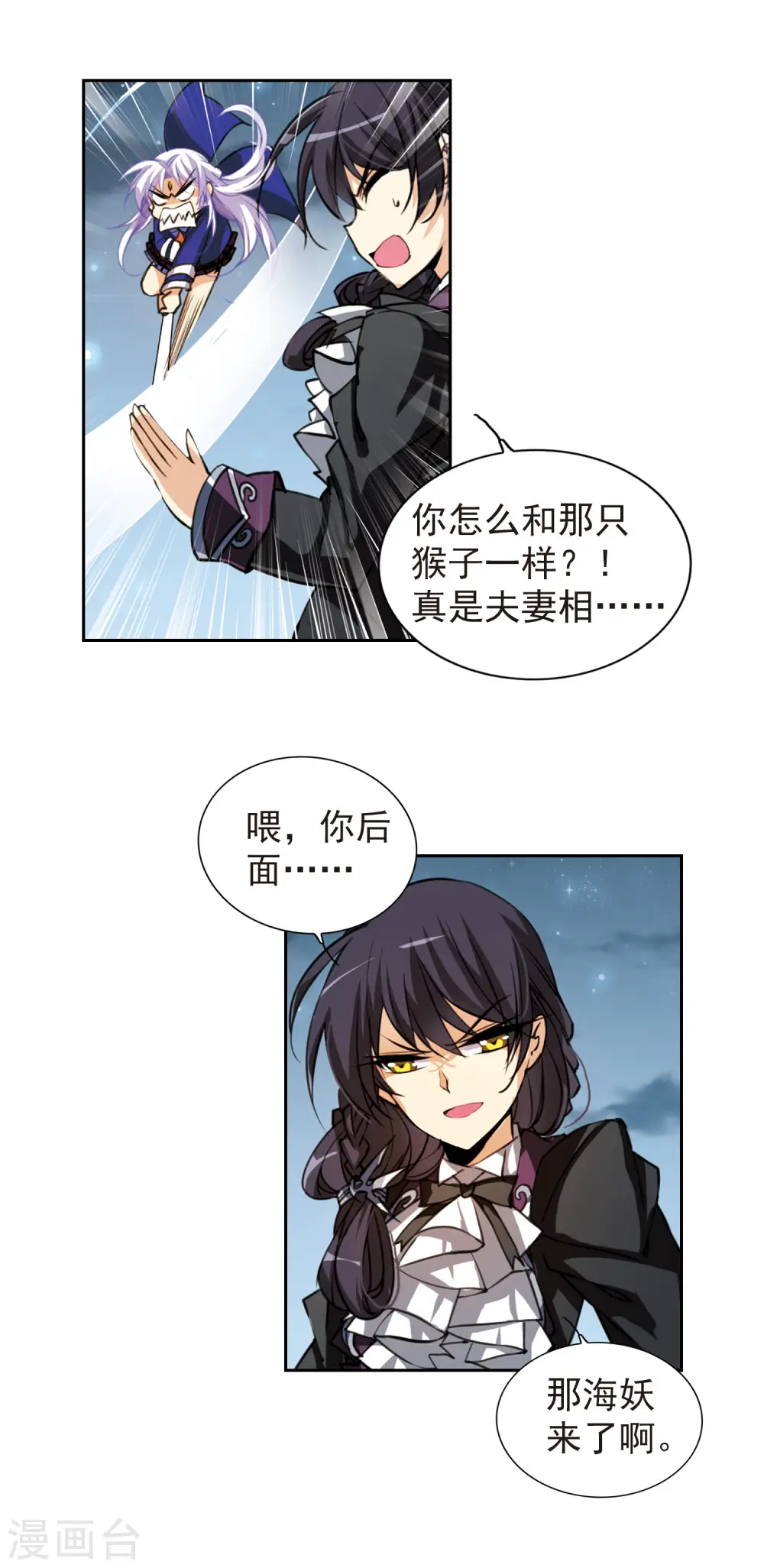 三眼哮天录为什么不更新了漫画,第159话 亡魂之所2图