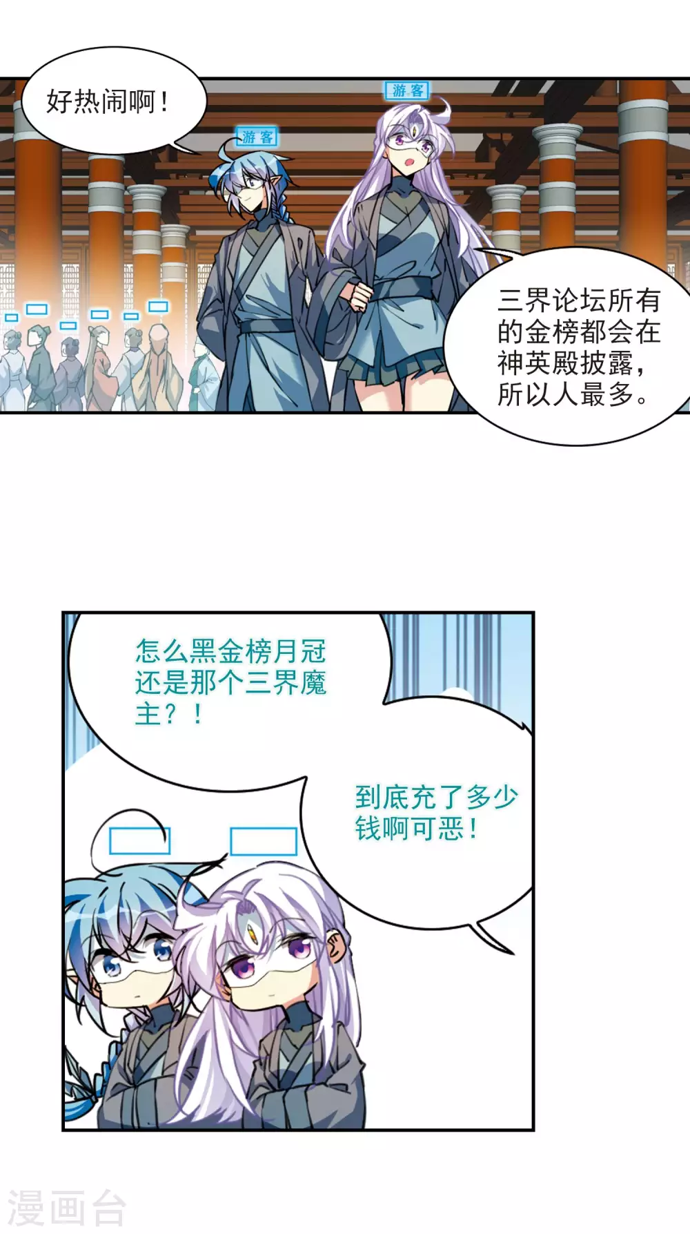 三眼哮天录结局是什么漫画,里之卷4 三界论坛新晋顶流11图