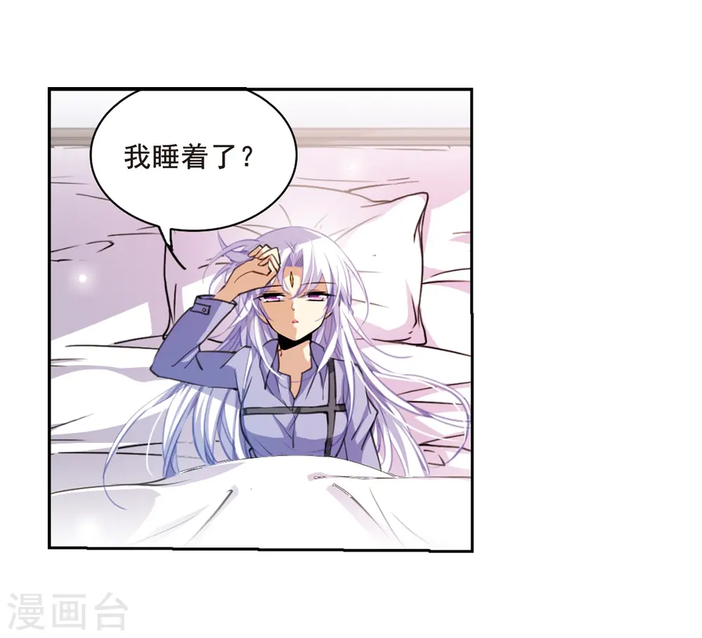 三眼哮天录第一季免费漫画,第199话 迷局2图