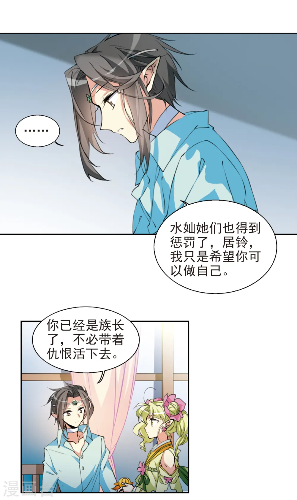 三眼哮天录漫画全集免费阅读下拉式看漫画漫画,第2季53话 妖界沦陷31图