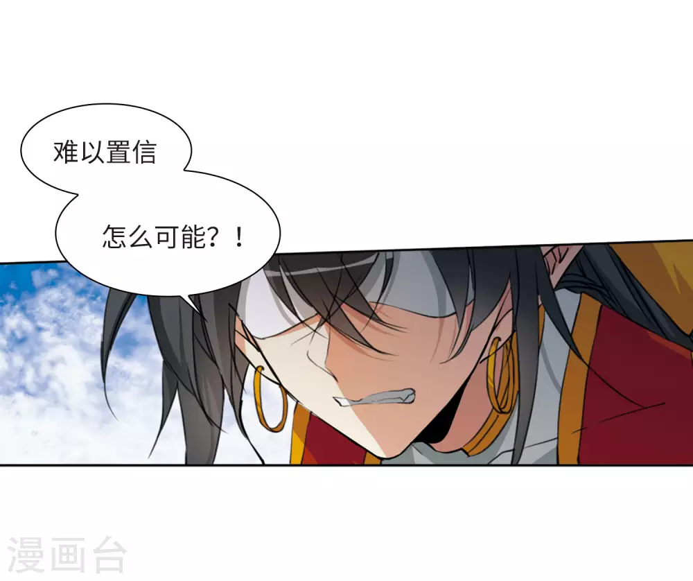 三眼哮天录什么时候出的漫画,第2季21话 欲加之罪21图