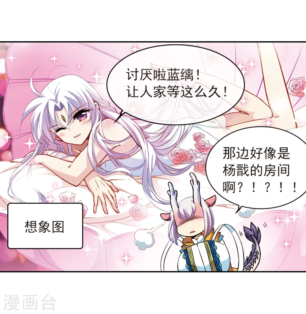 三眼哮天录什么时候出的漫画,第276话 心事31图