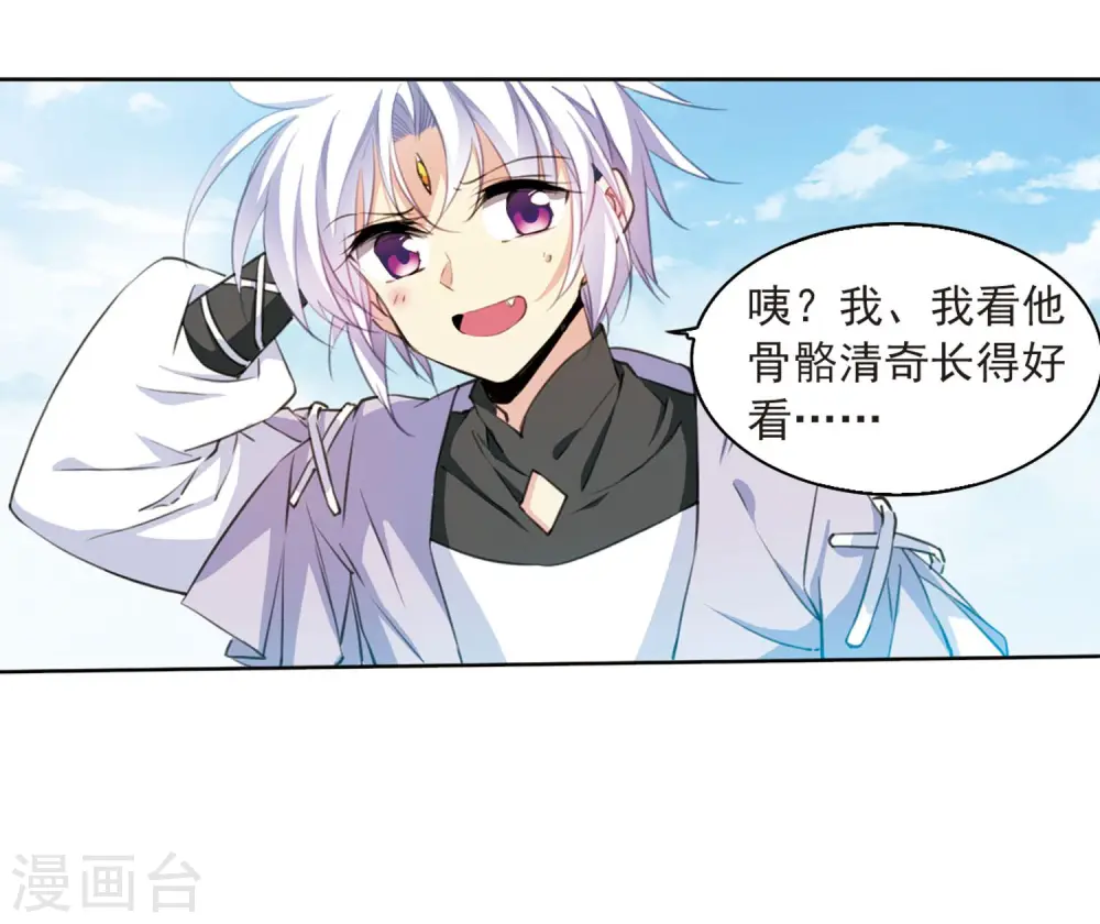 三眼哮天录番外漫画,第401话 不谋而合的杀意12图
