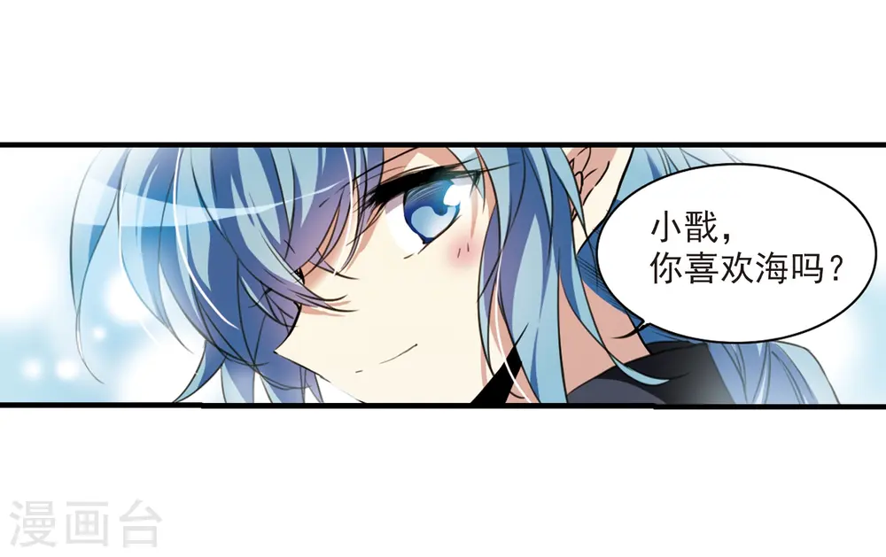 三眼哮天录狸猫微博漫画,第327话 不眠之夜31图