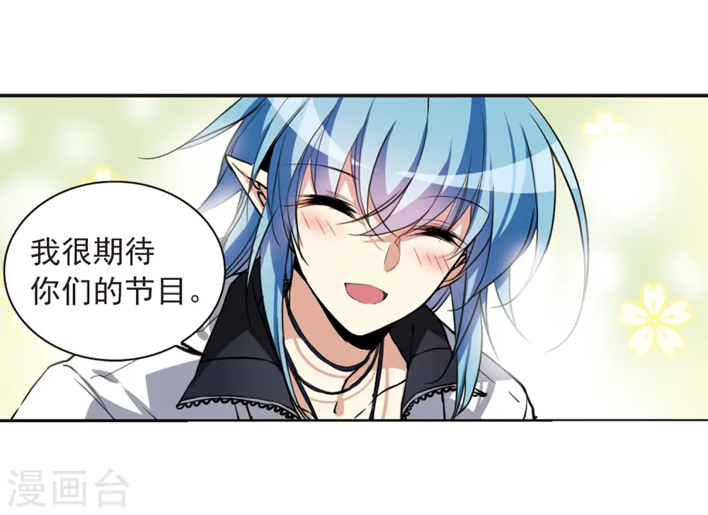 三眼哮天录什么时候出的漫画,第286话 会场的少年31图