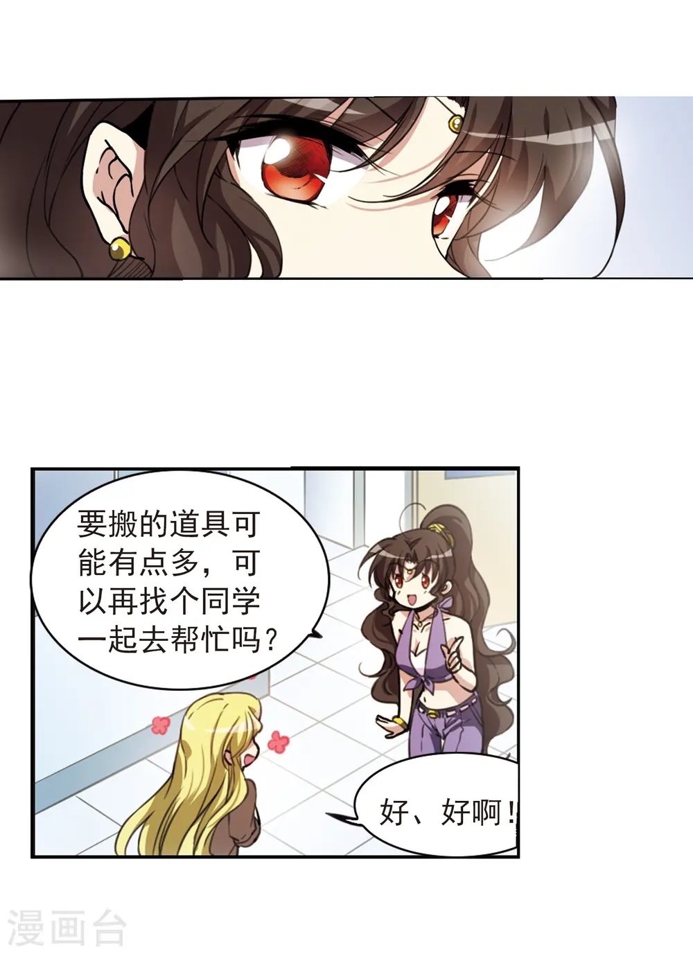 三眼哮天录百度百科漫画,第284话 会场的少年11图