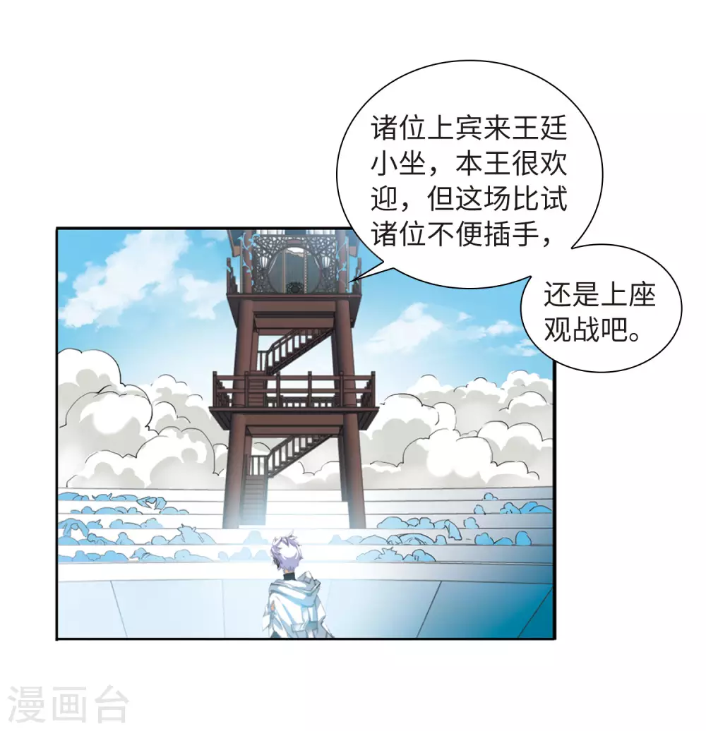 三眼哮天录第一季漫画,第2季43话 我心道义11图