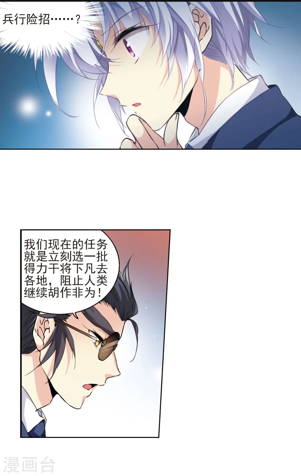 三眼哮天录漫画全集免费阅读奇漫屋漫画,第396话 黑蛇洞三公子11图