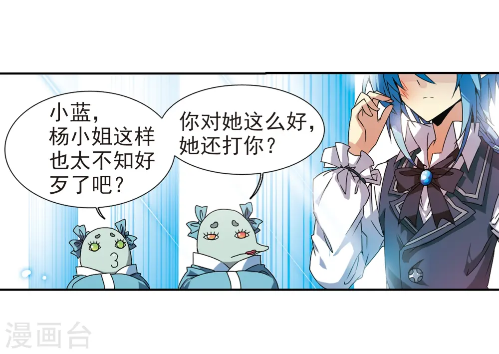 三眼哮天录漫画全集免费阅读下拉式看漫画漫画,第56话 欺骗2图