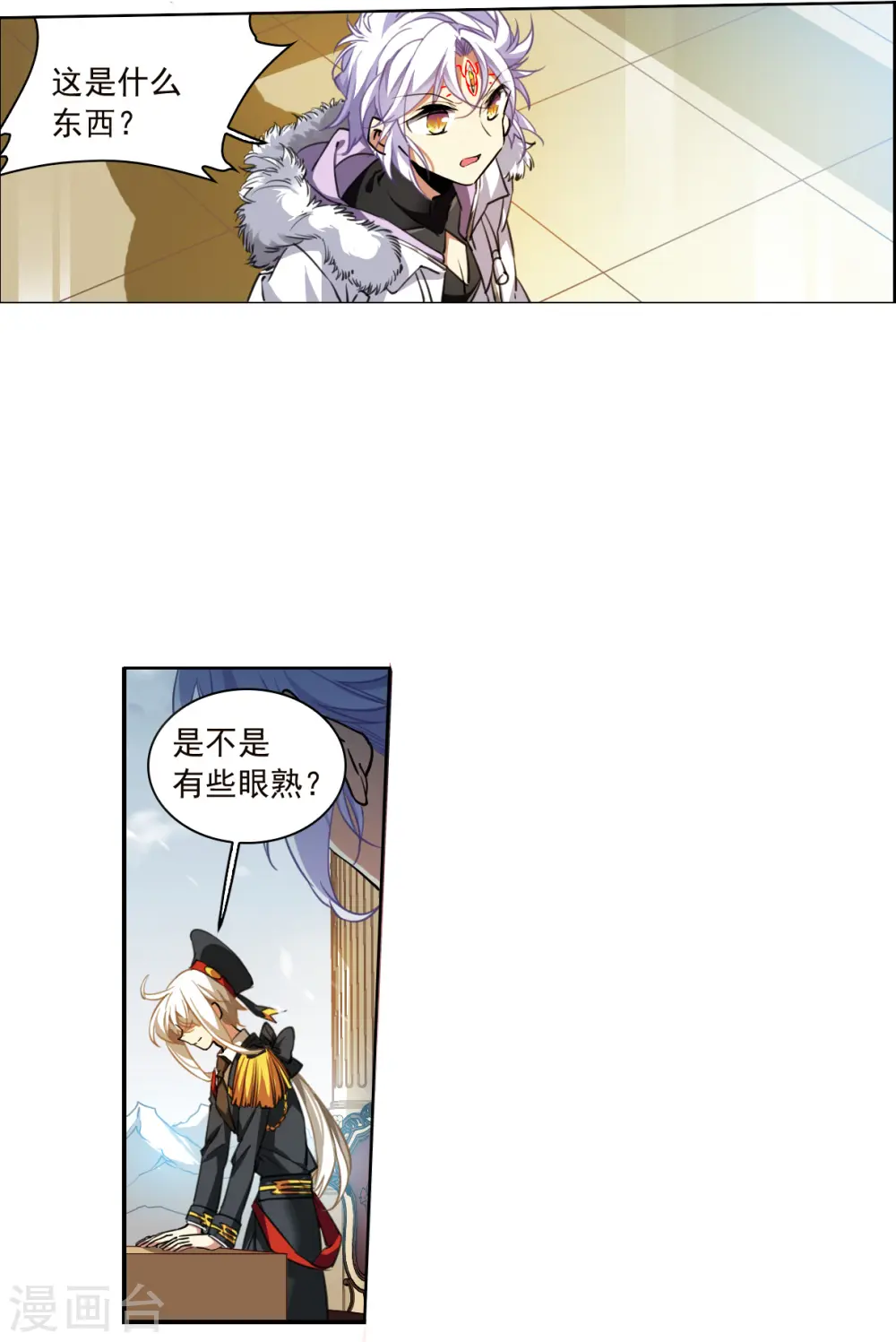 三眼哮天录天神归位漫画免费阅读漫画,第2季130话 入昆仑22图