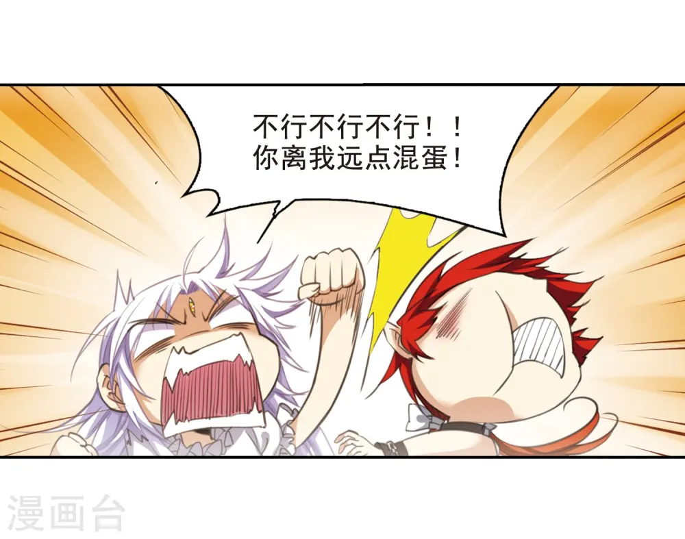 三眼哮天录漫画全集免费阅读飒漫画漫画,第203话 老君的办法2图