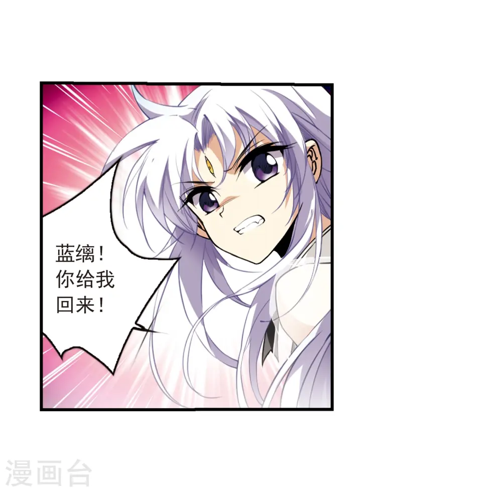 三眼哮天录漫画,第256话 天机22图