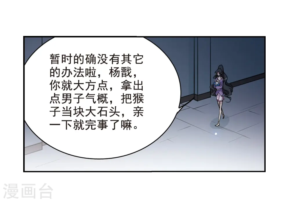 三眼哮天录漫画全集免费阅读飒漫画漫画,第203话 老君的办法2图