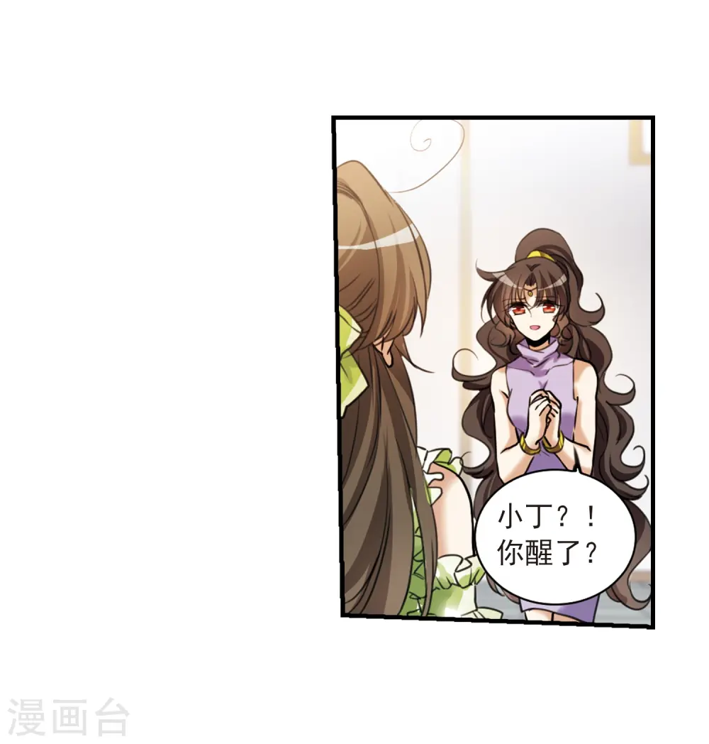 三眼哮天录漫画全集免费阅读下拉式6漫画漫画,第324话 归来之人32图