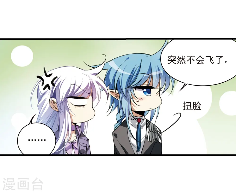 三眼哮天录全集漫画,第267话 水中城堡31图