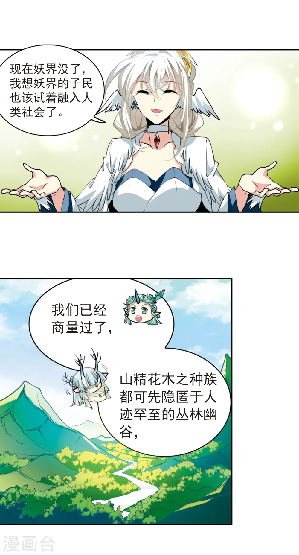 三眼哮天录漫画,第2季56话 峒阳幻境31图