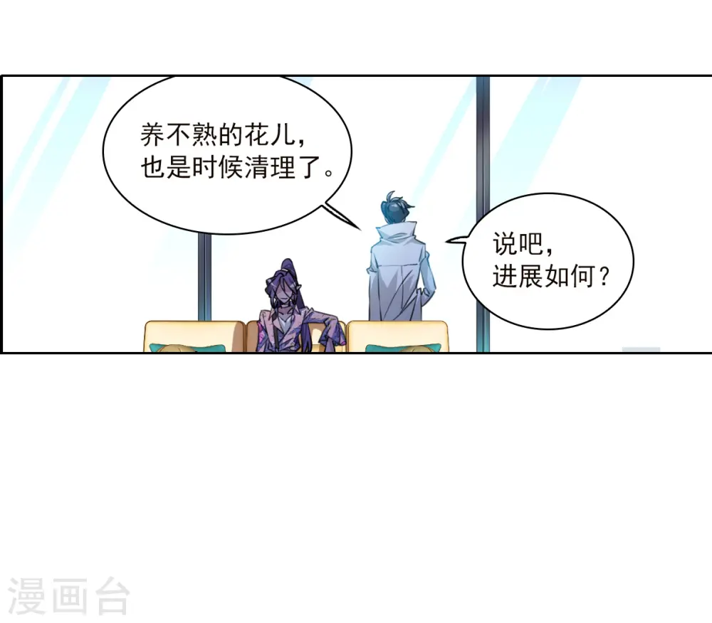 三眼哮天录漫画全集免费阅读飒漫画漫画,第2季151话 生而为神22图