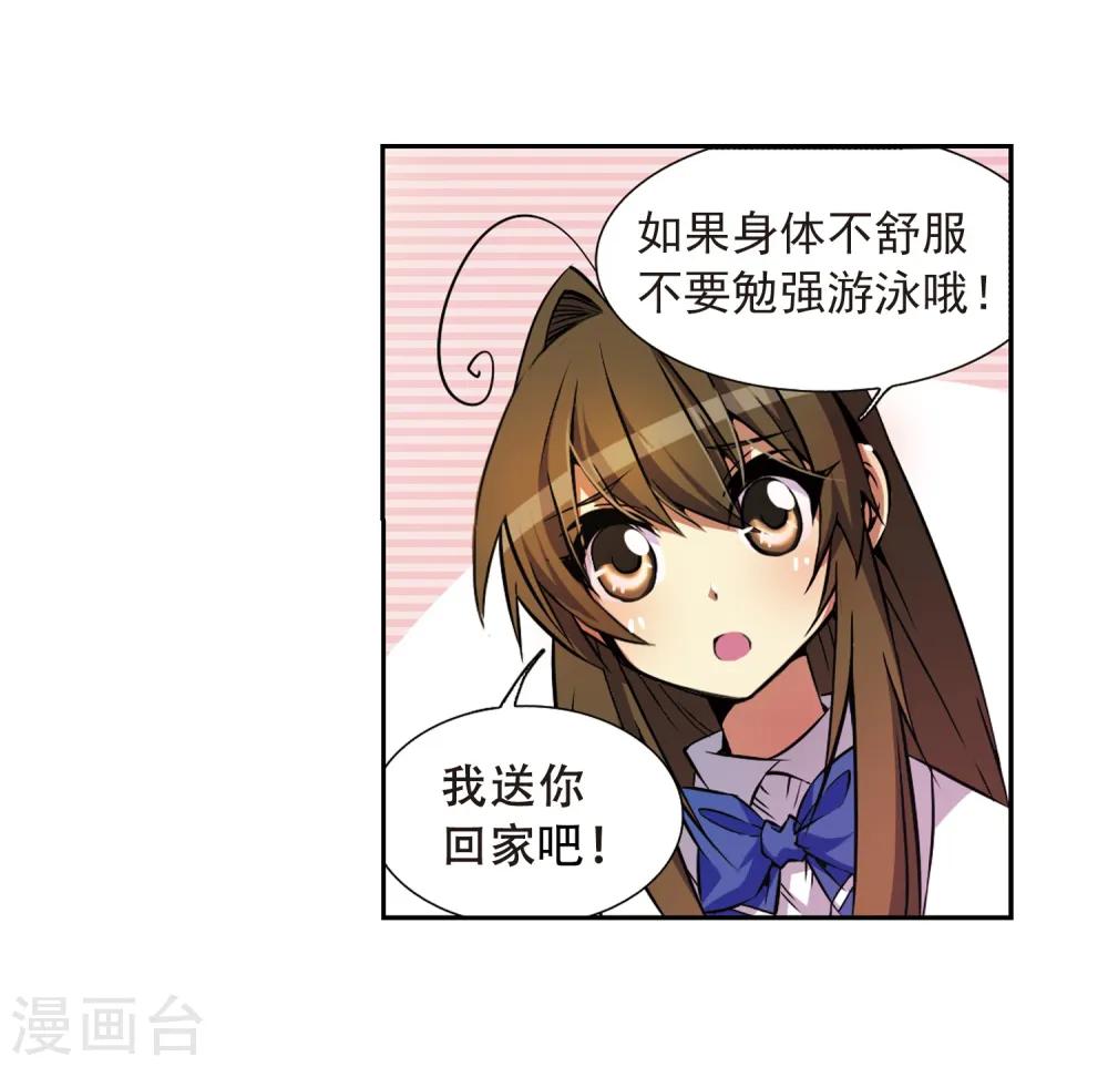 三眼哮天录17集漫画,第36话 人心各异2图