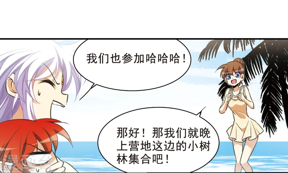 三眼哮天录杨戬和谁在一起了漫画,第209话 试胆大会1图